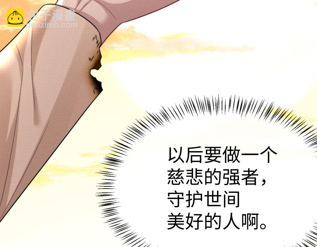 垂耳執事 - 第173話(1/2) - 7