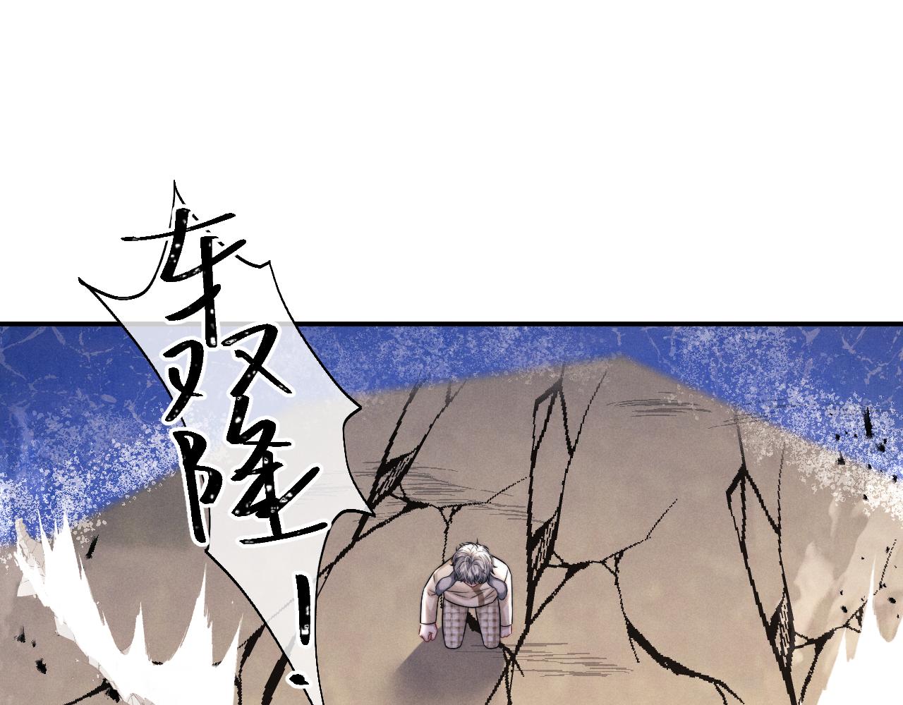 垂耳執事 - 第173話(1/2) - 2