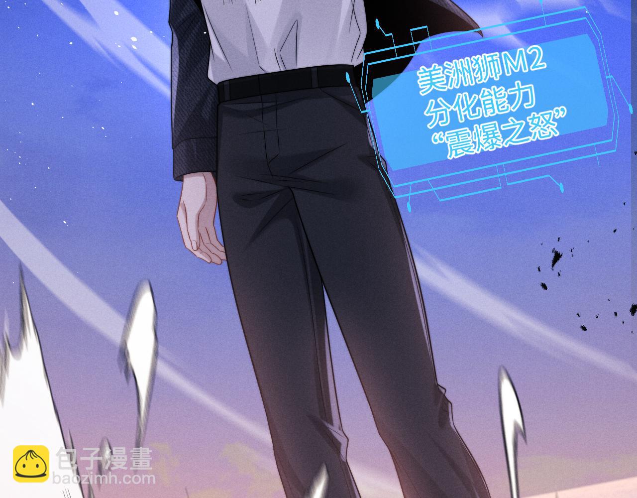 垂耳執事 - 第173話(1/2) - 8