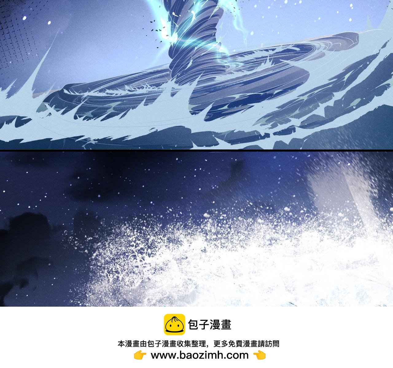 垂耳執事 - 第173話(1/2) - 2