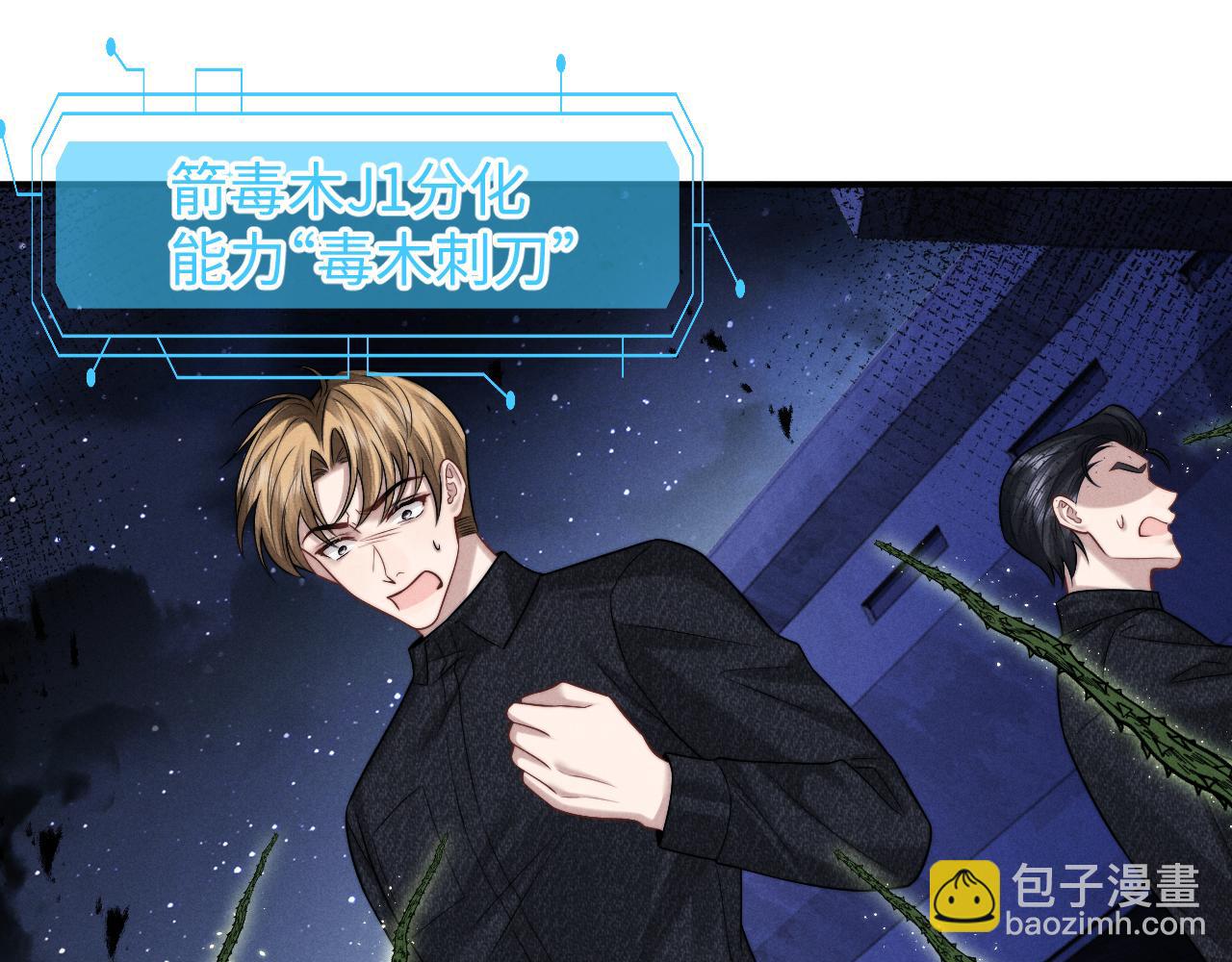 垂耳執事 - 第173話(2/2) - 1