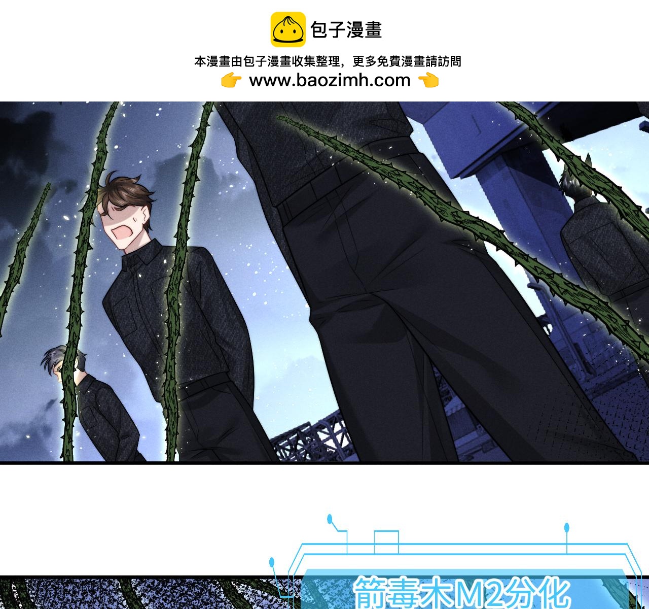 垂耳執事 - 第173話(2/2) - 2