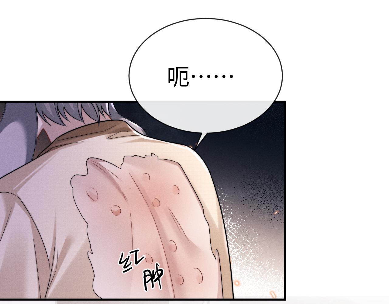 垂耳執事 - 第173話(1/2) - 6