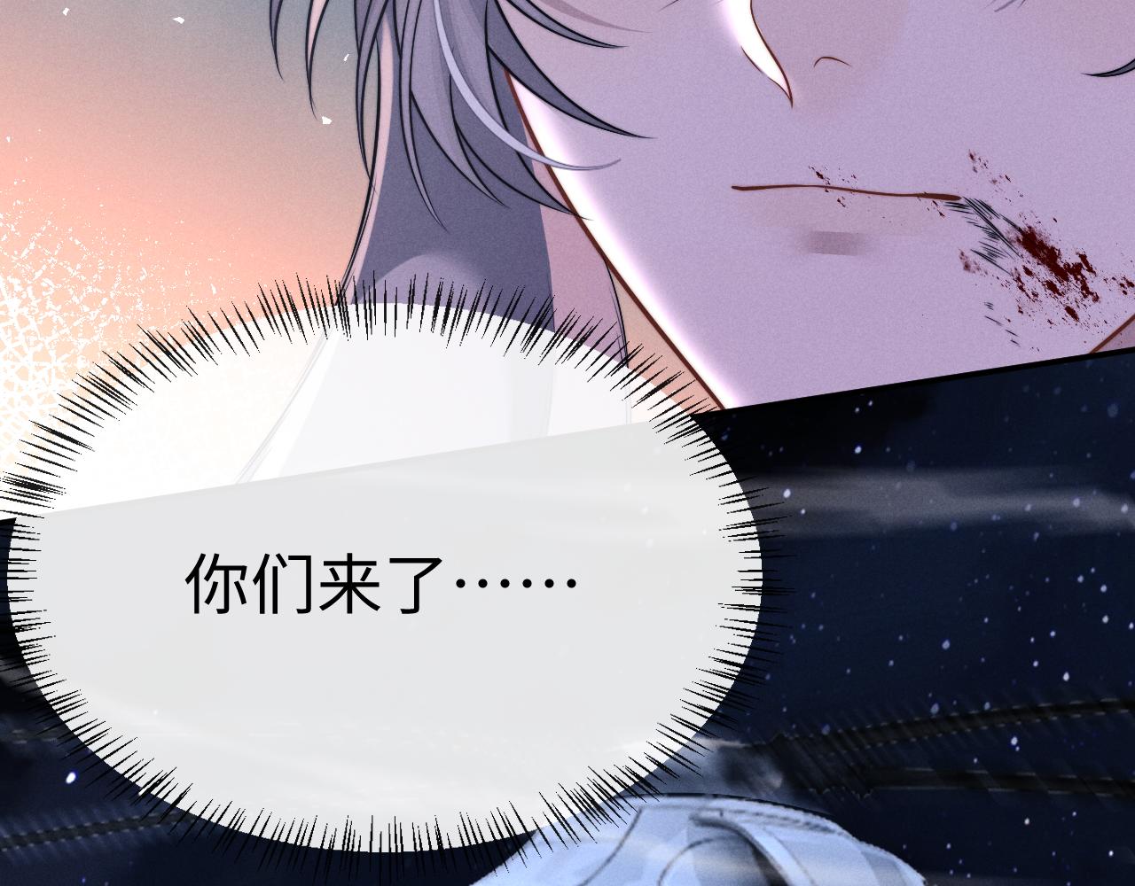 垂耳執事 - 第173話(2/2) - 6