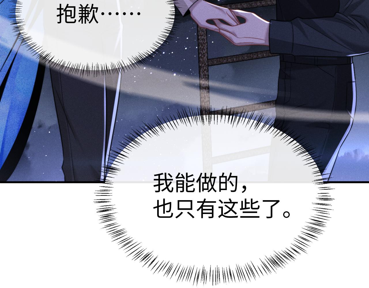 垂耳執事 - 第173話(2/2) - 4