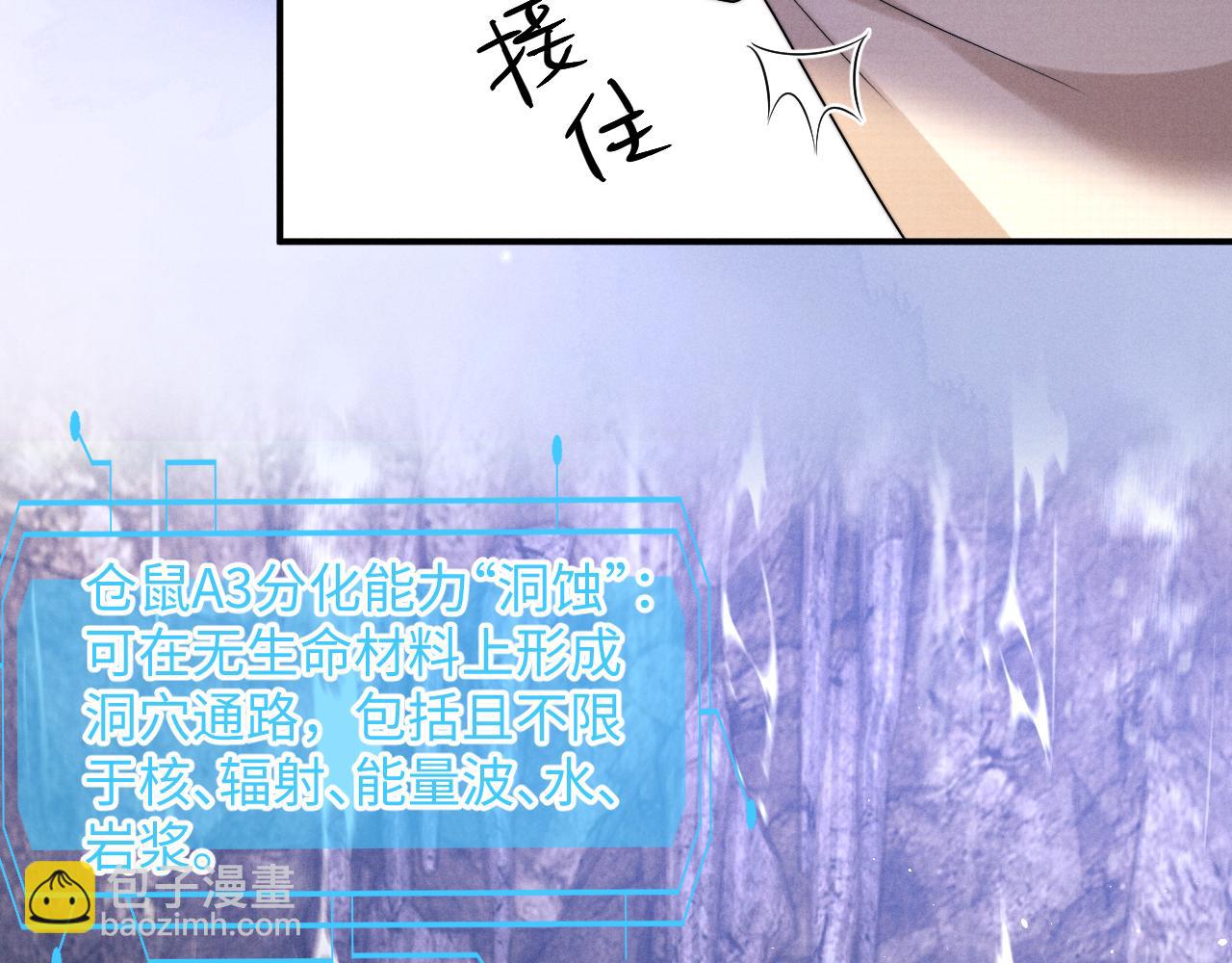 垂耳執事 - 第173話(2/2) - 4