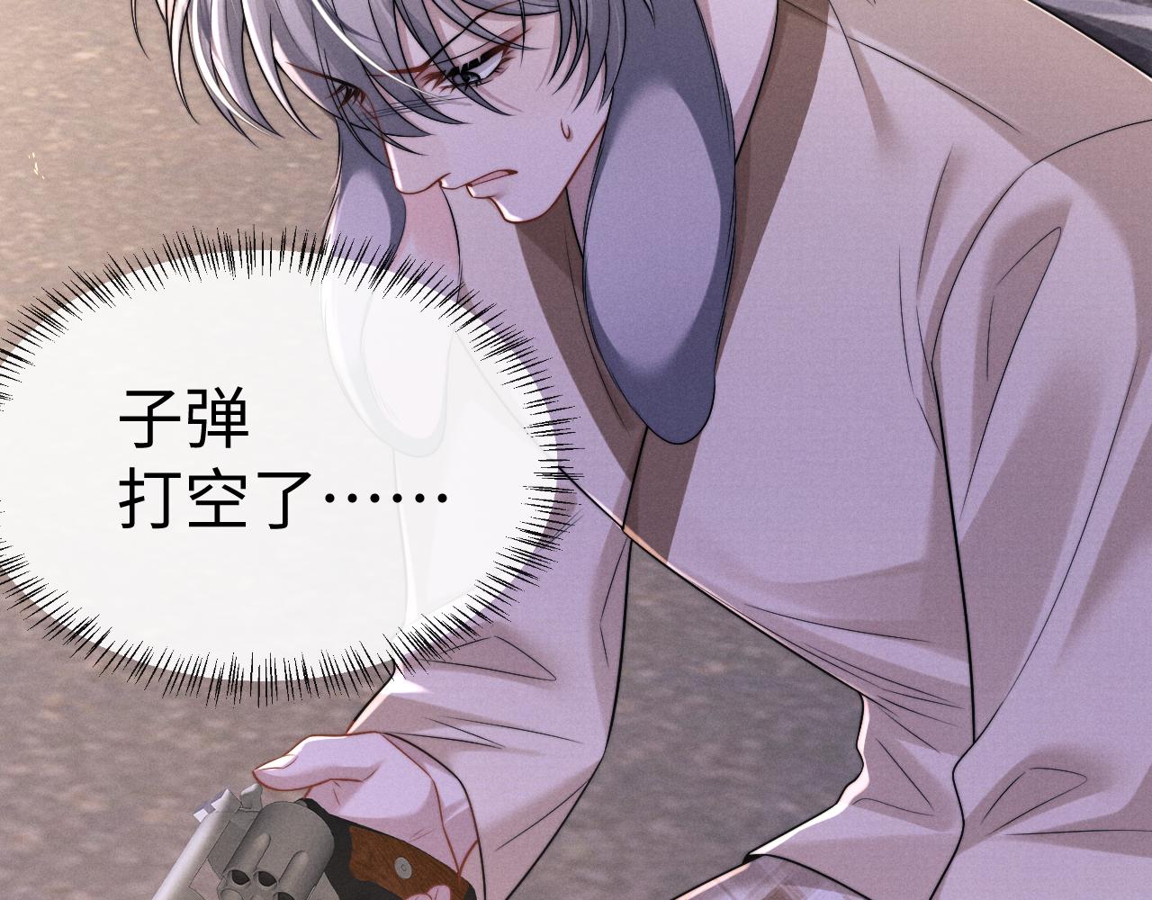 垂耳執事 - 第173話(1/2) - 8