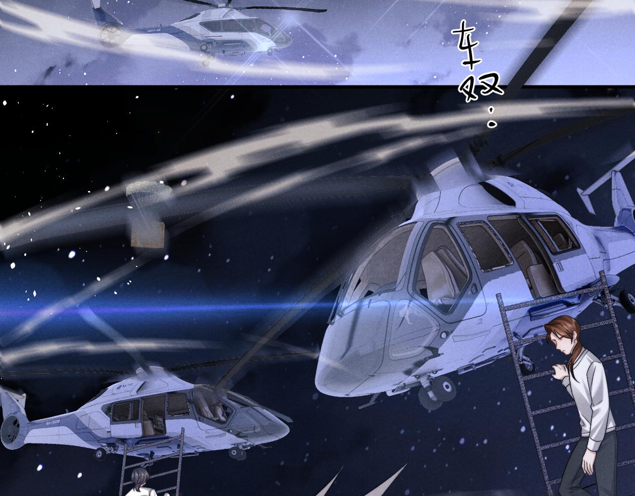 垂耳執事 - 第173話(2/2) - 3