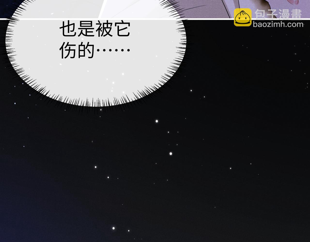 垂耳執事 - 第175話(1/2) - 6