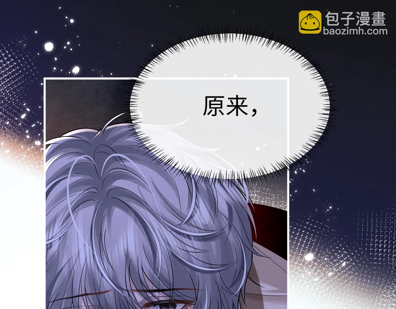 垂耳執事 - 第175話(1/2) - 7