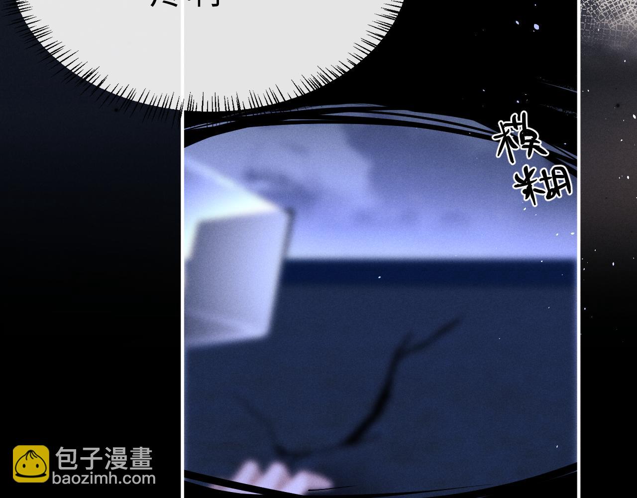 垂耳執事 - 第175話(1/2) - 1