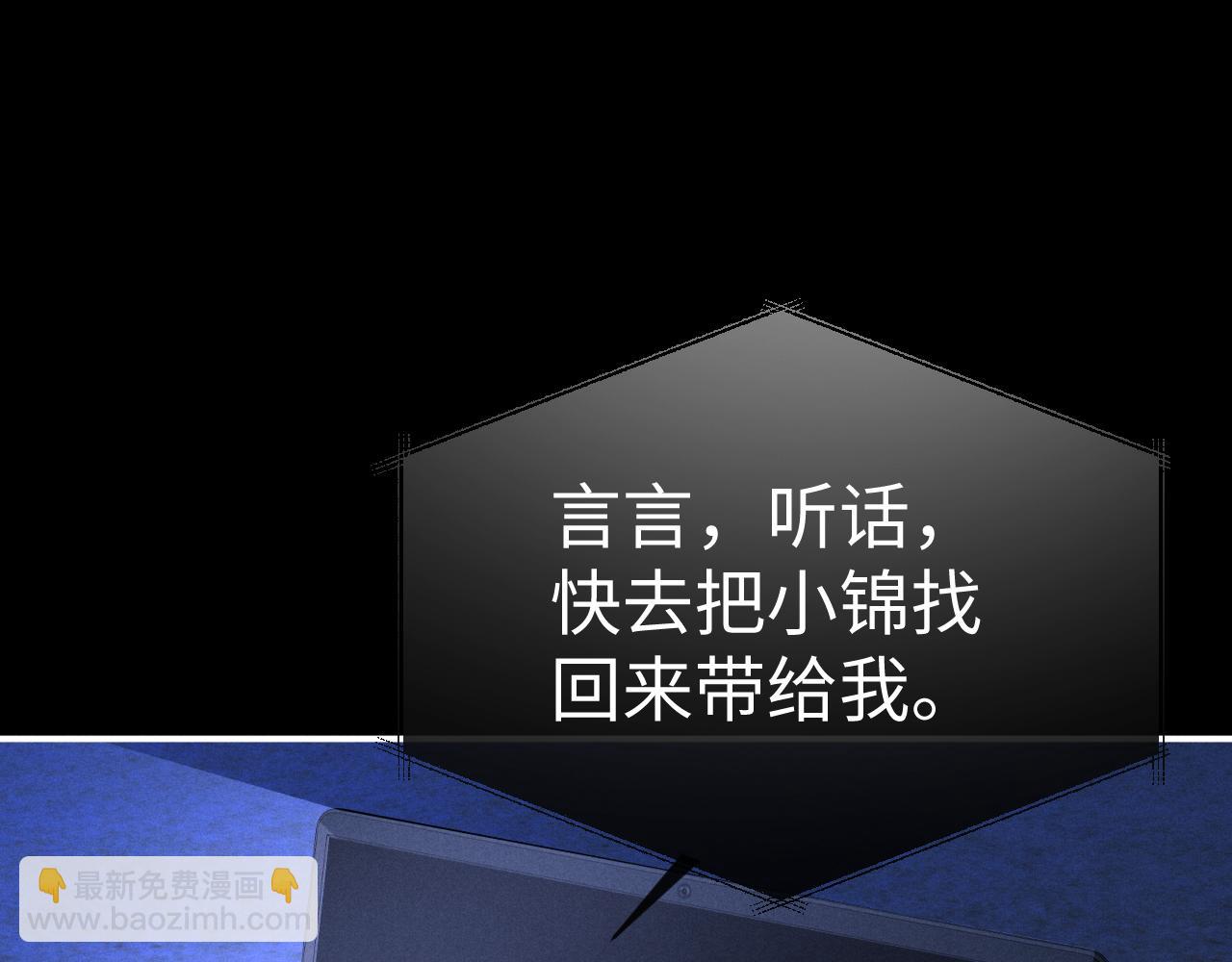 垂耳執事 - 第175話(1/2) - 3