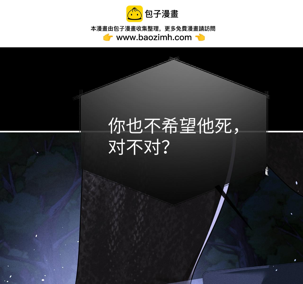 垂耳執事 - 第175話(1/2) - 5