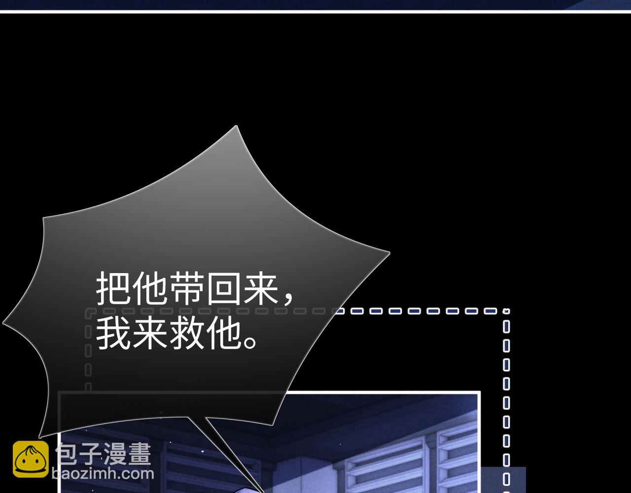 垂耳執事 - 第175話(1/2) - 1