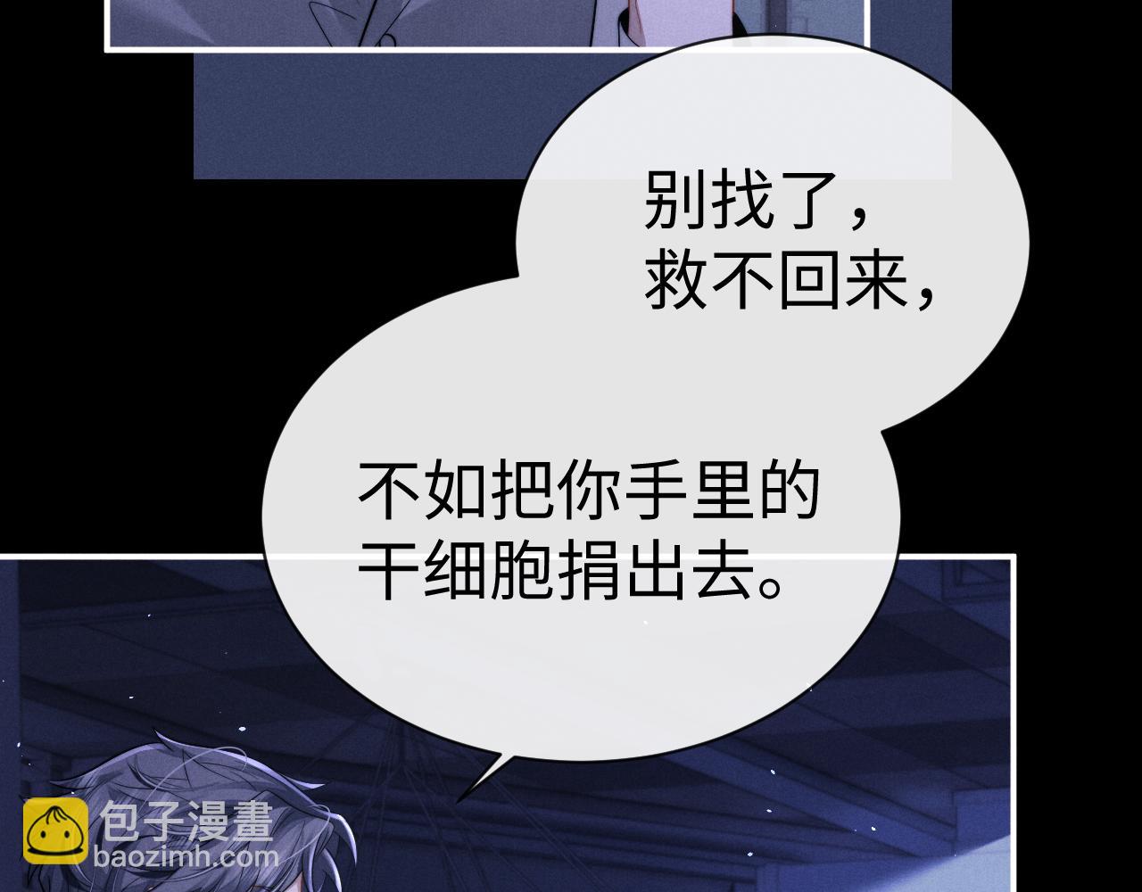 垂耳執事 - 第175話(1/2) - 3