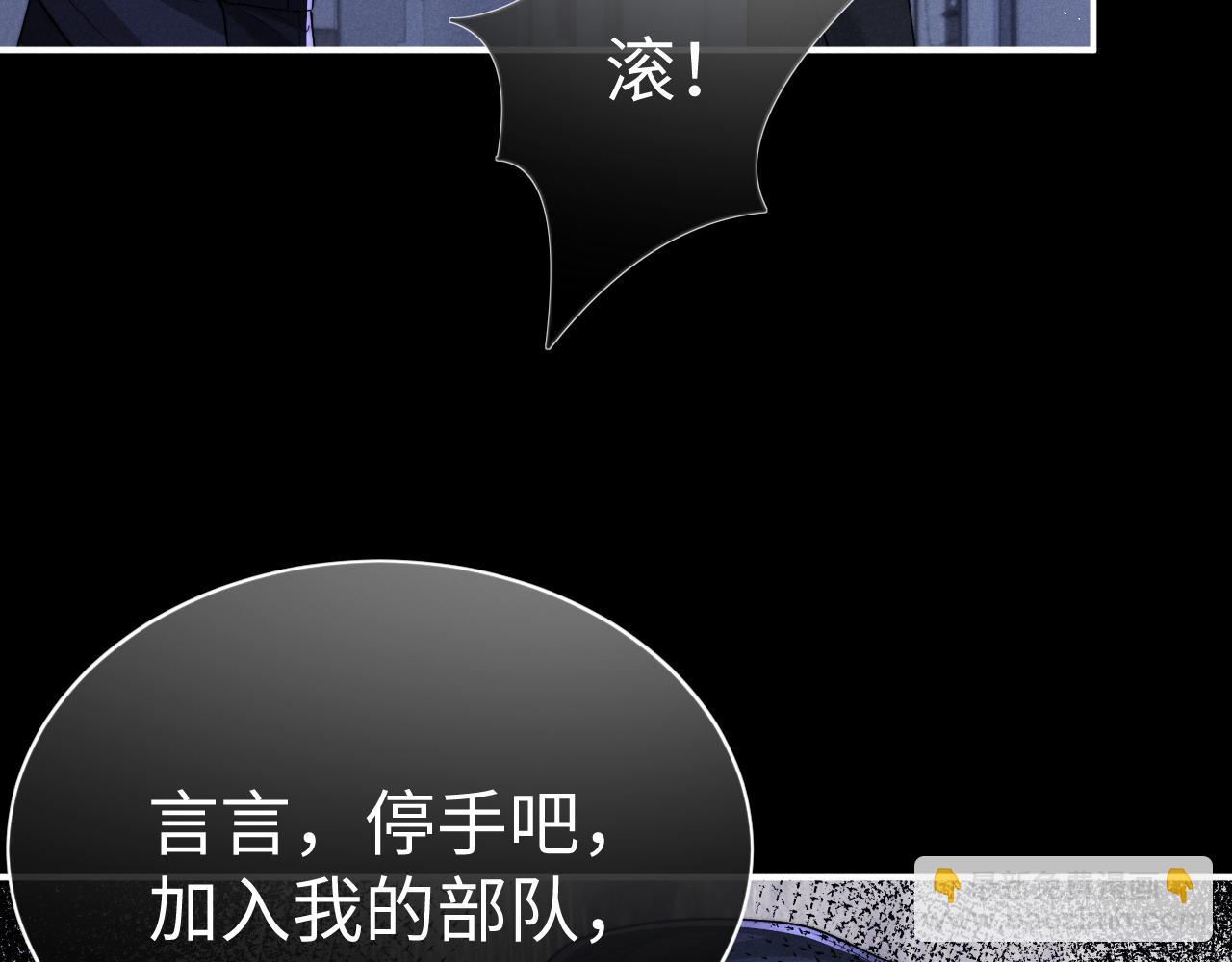 垂耳執事 - 第175話(1/2) - 5