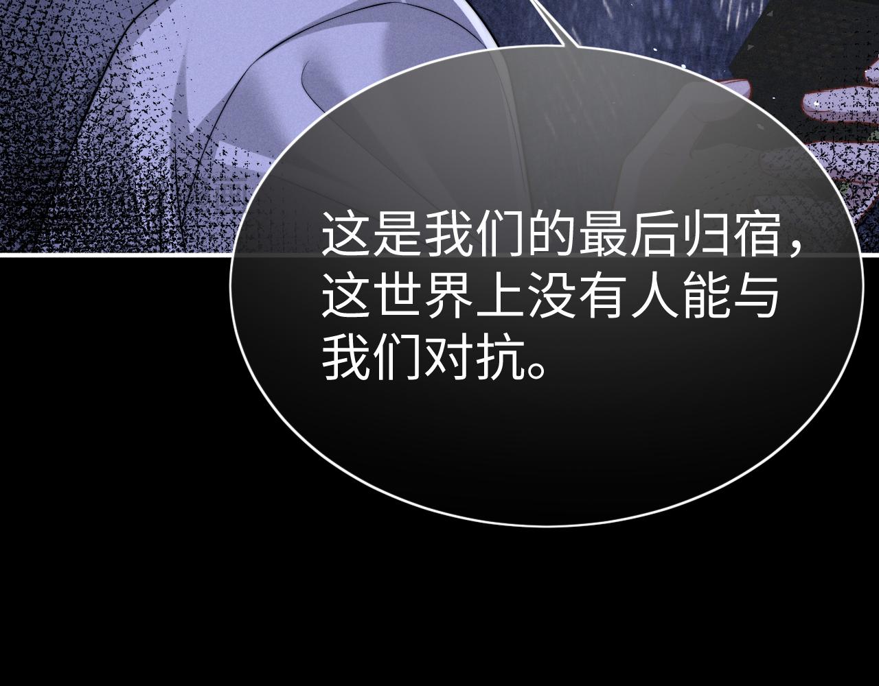 垂耳執事 - 第175話(1/2) - 7