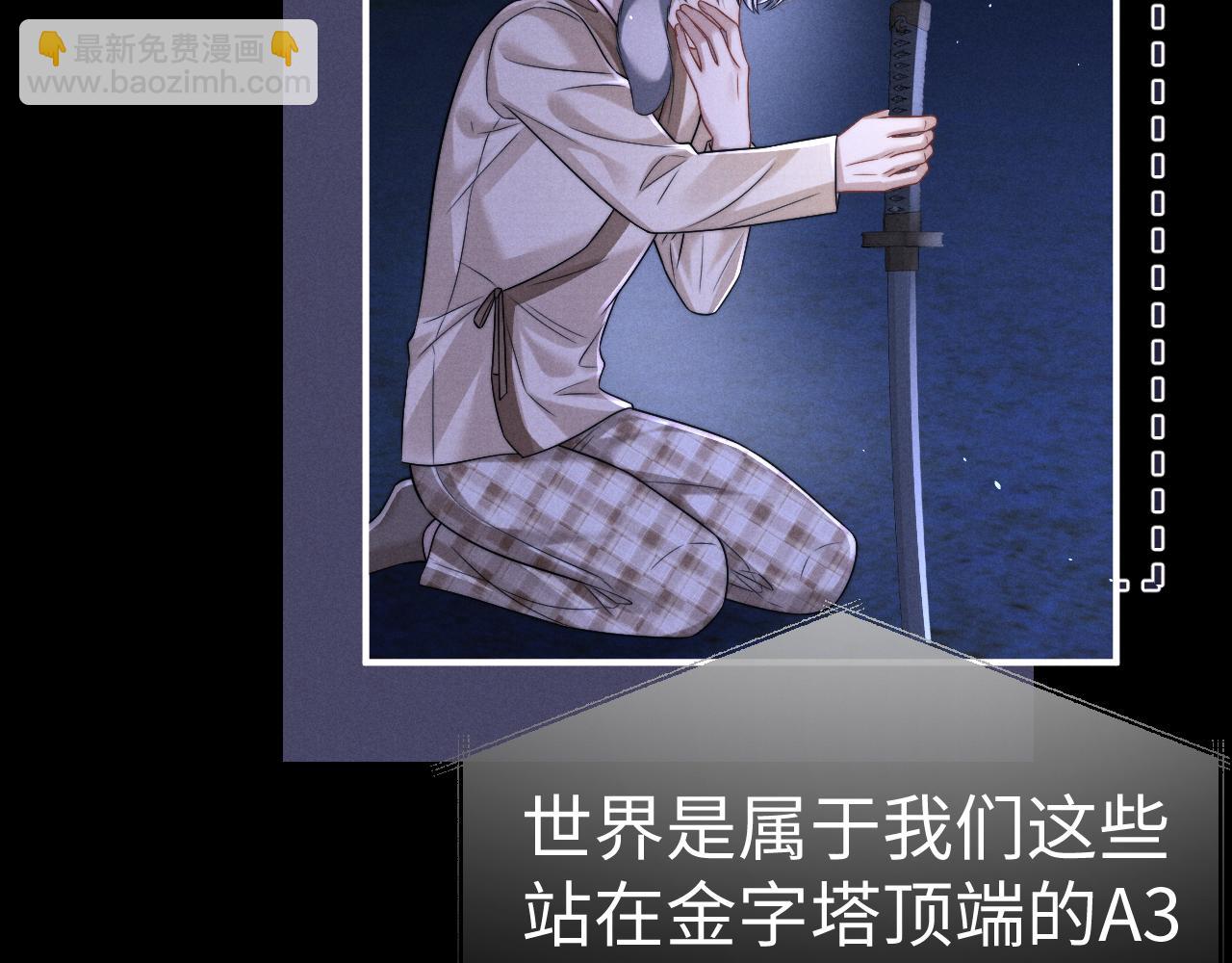 垂耳執事 - 第175話(1/2) - 1