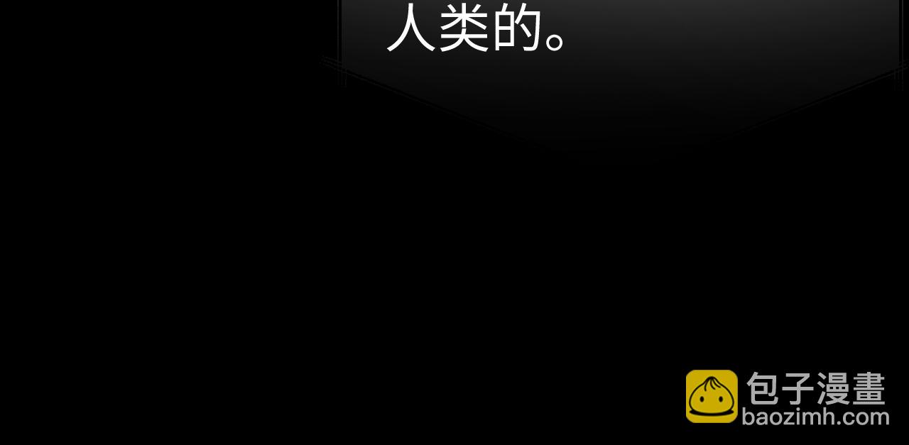 垂耳執事 - 第175話(1/2) - 2