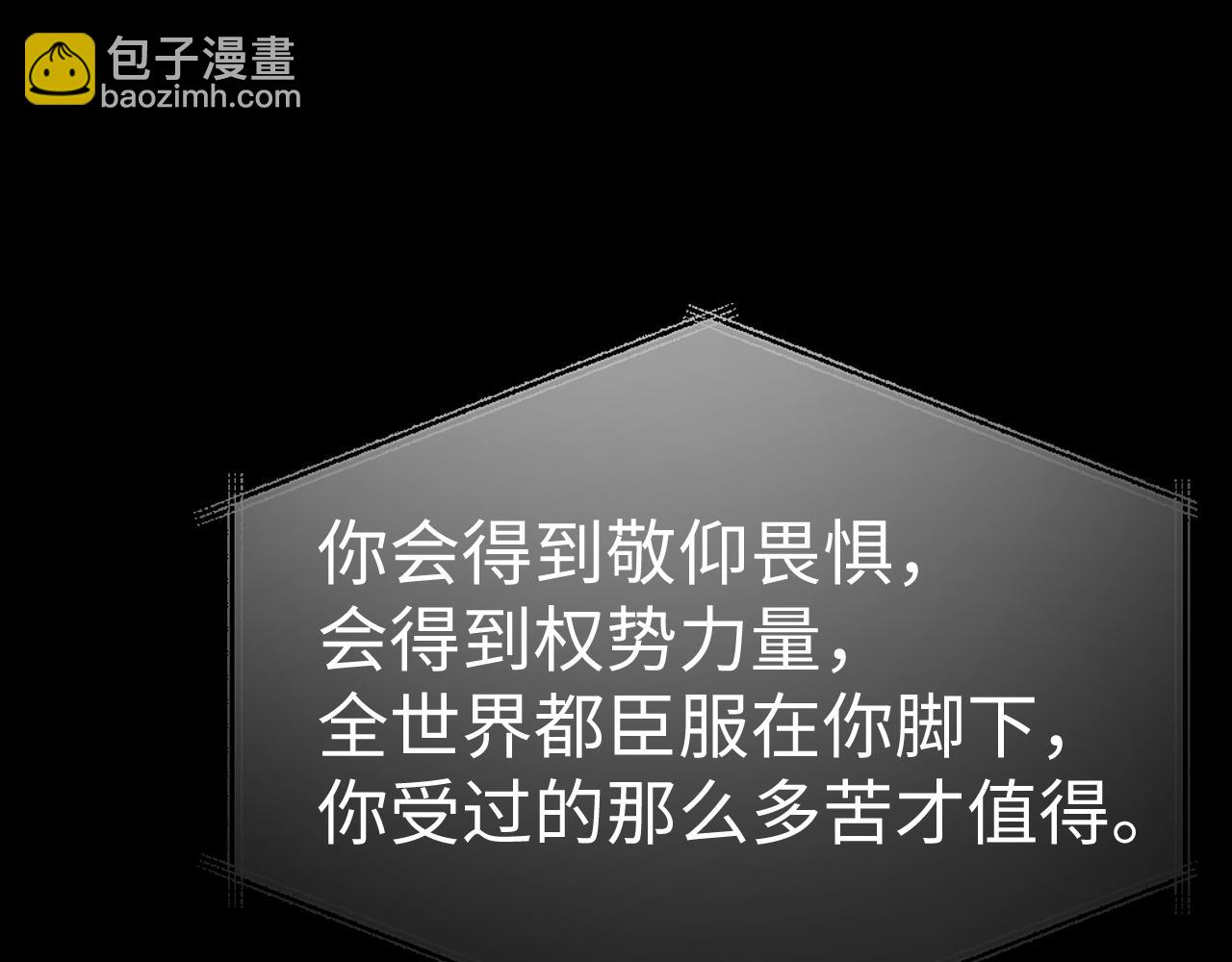 垂耳執事 - 第175話(1/2) - 3