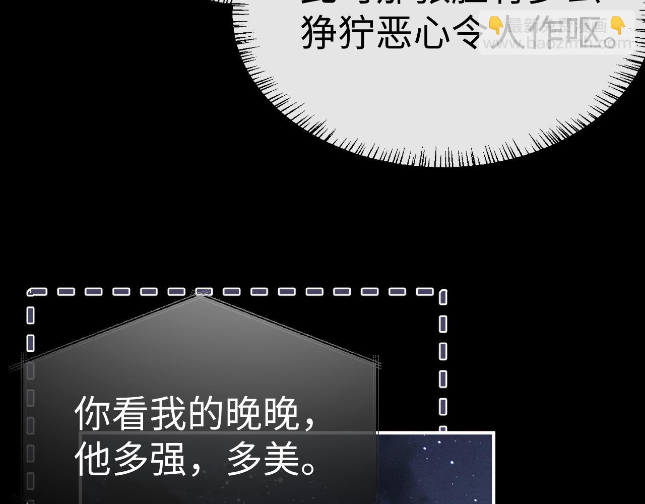 垂耳執事 - 第175話(1/2) - 6