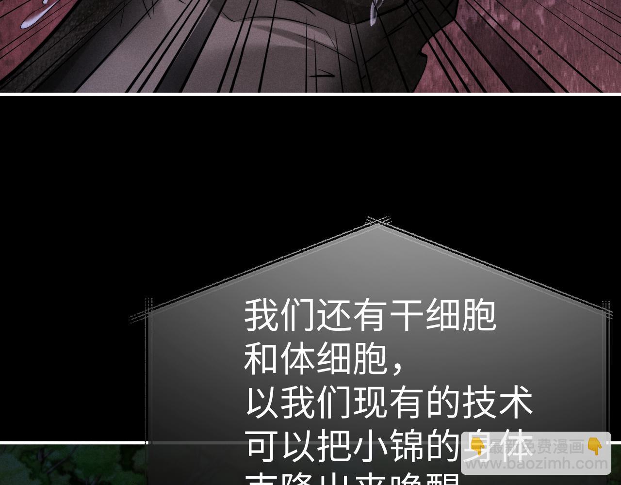 垂耳執事 - 第175話(1/2) - 2