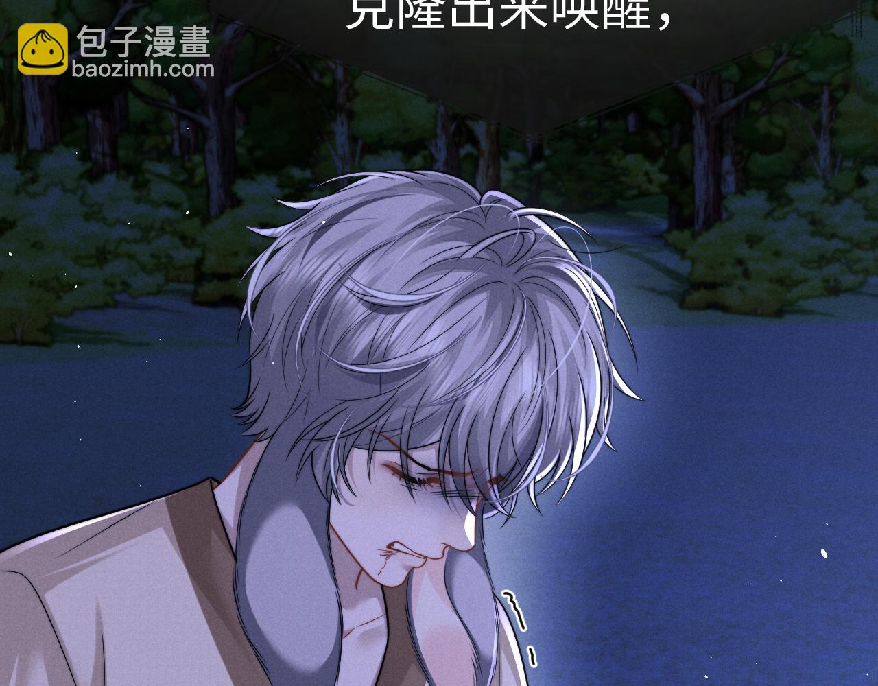 垂耳執事 - 第175話(1/2) - 3