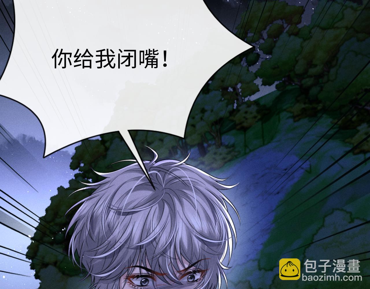 垂耳執事 - 第175話(1/2) - 7