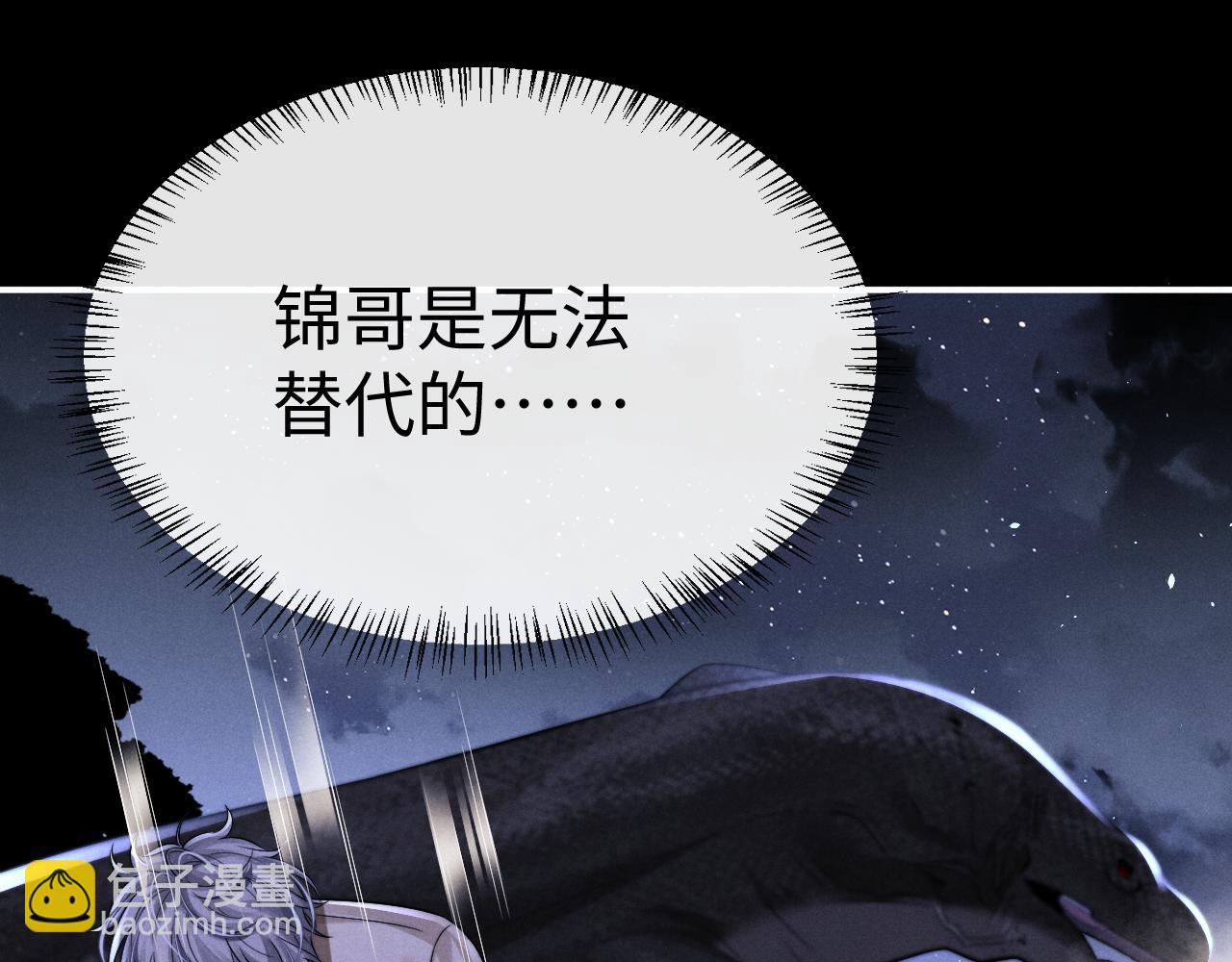 垂耳執事 - 第175話(2/2) - 6