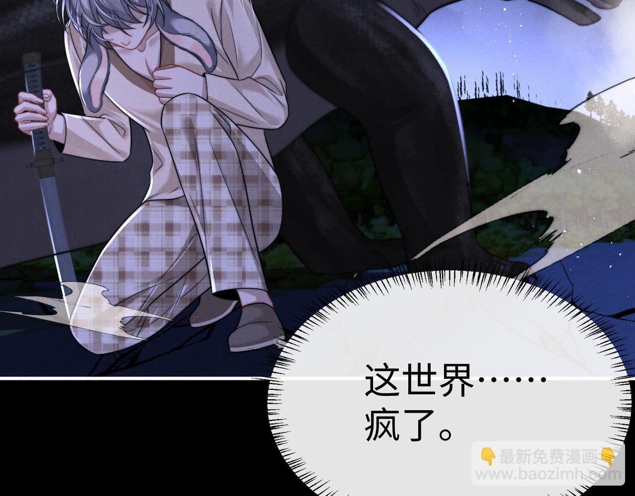 垂耳執事 - 第175話(2/2) - 7