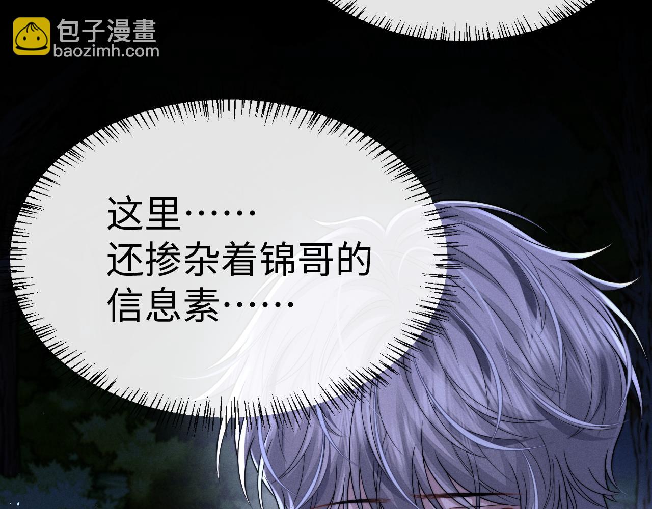 垂耳執事 - 第175話(2/2) - 8