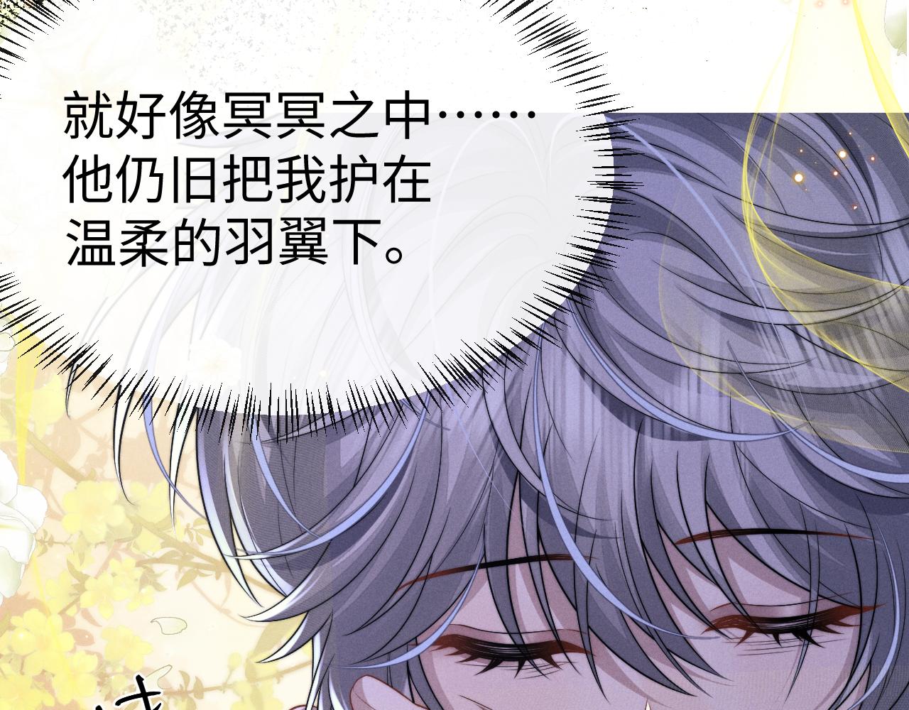 垂耳執事 - 第175話(2/2) - 3