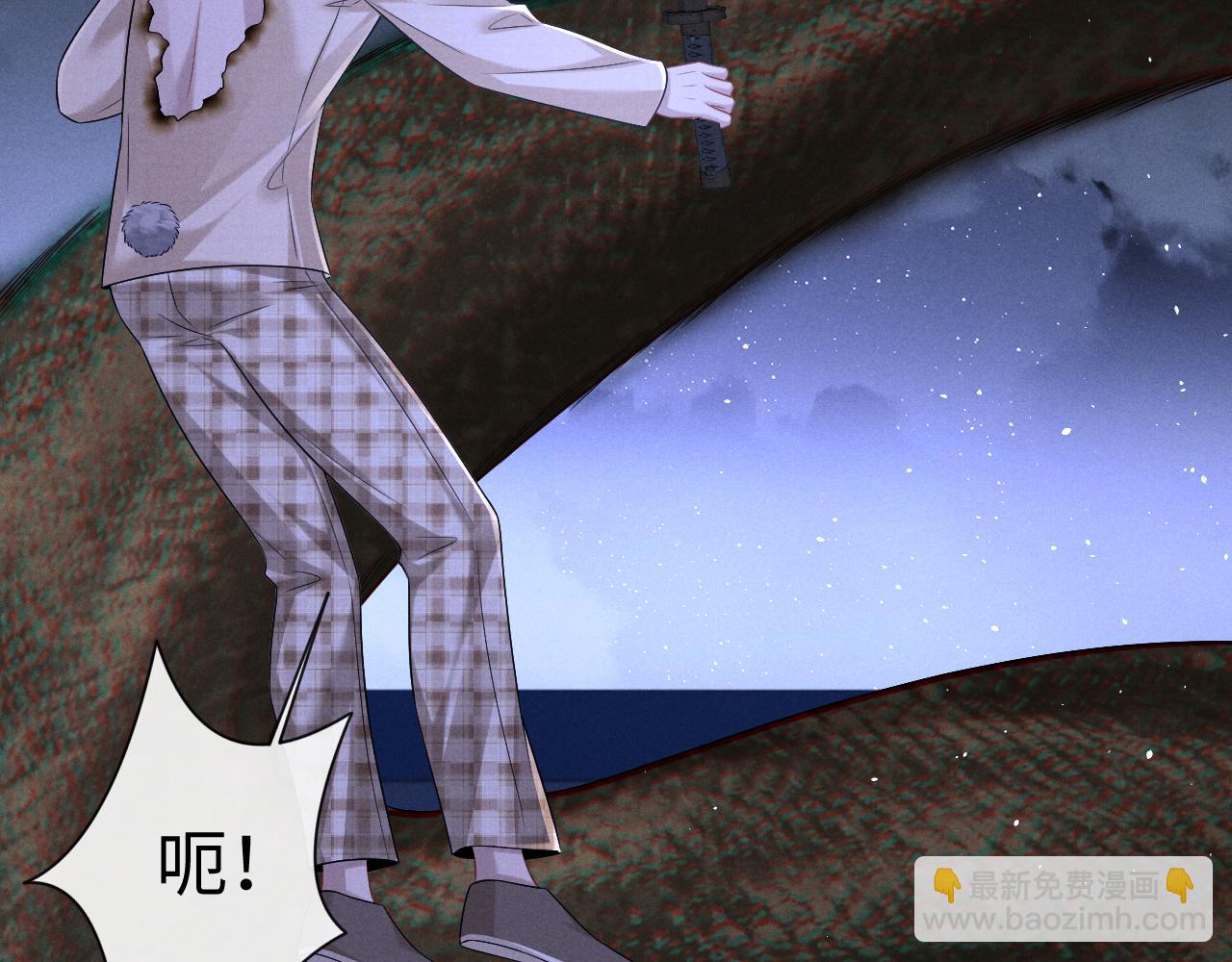 垂耳執事 - 第175話(1/2) - 6