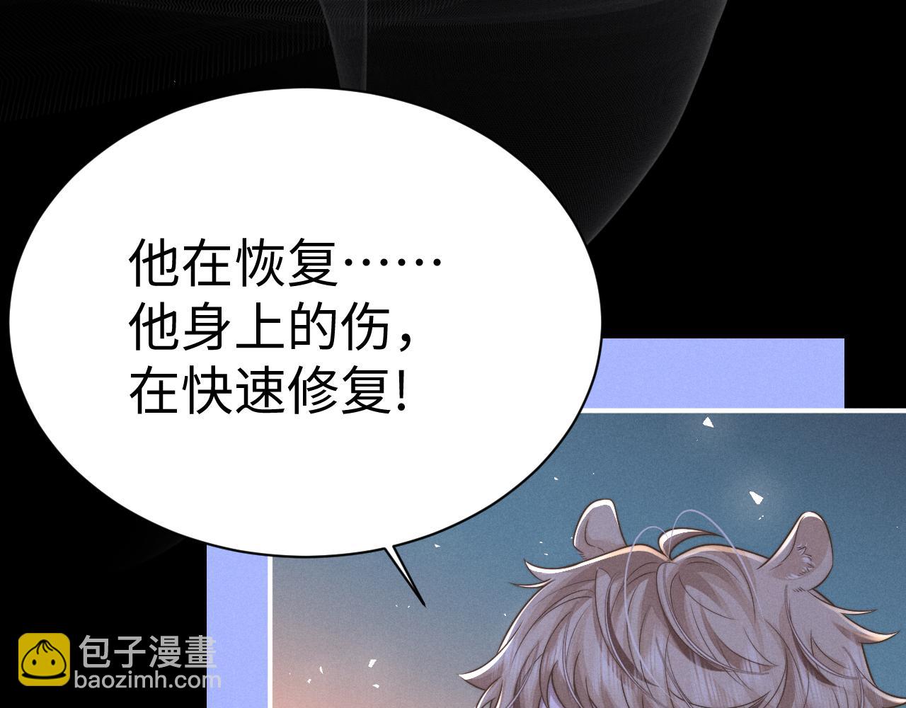 垂耳執事 - 第175話(2/2) - 3