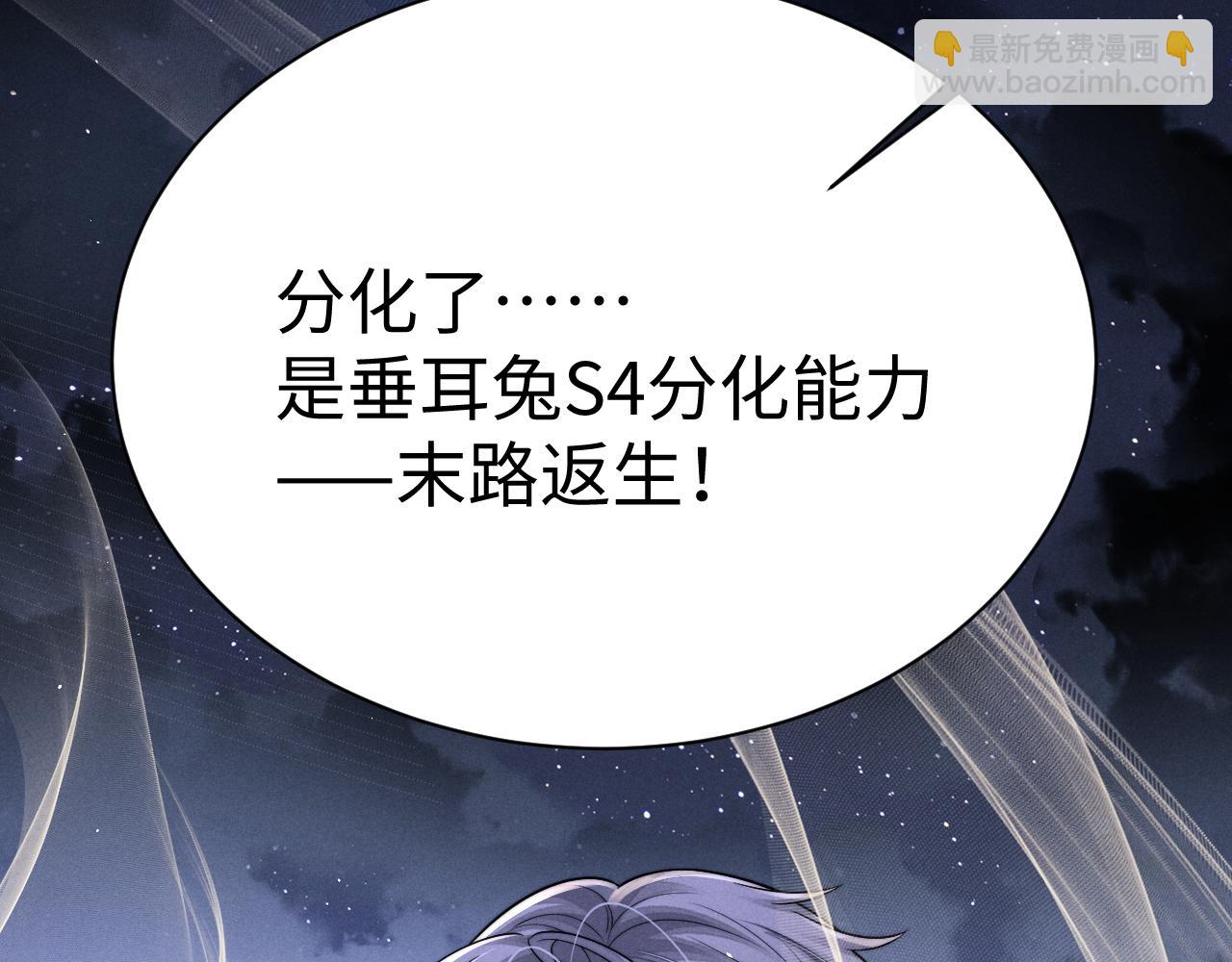 垂耳執事 - 第175話(2/2) - 5