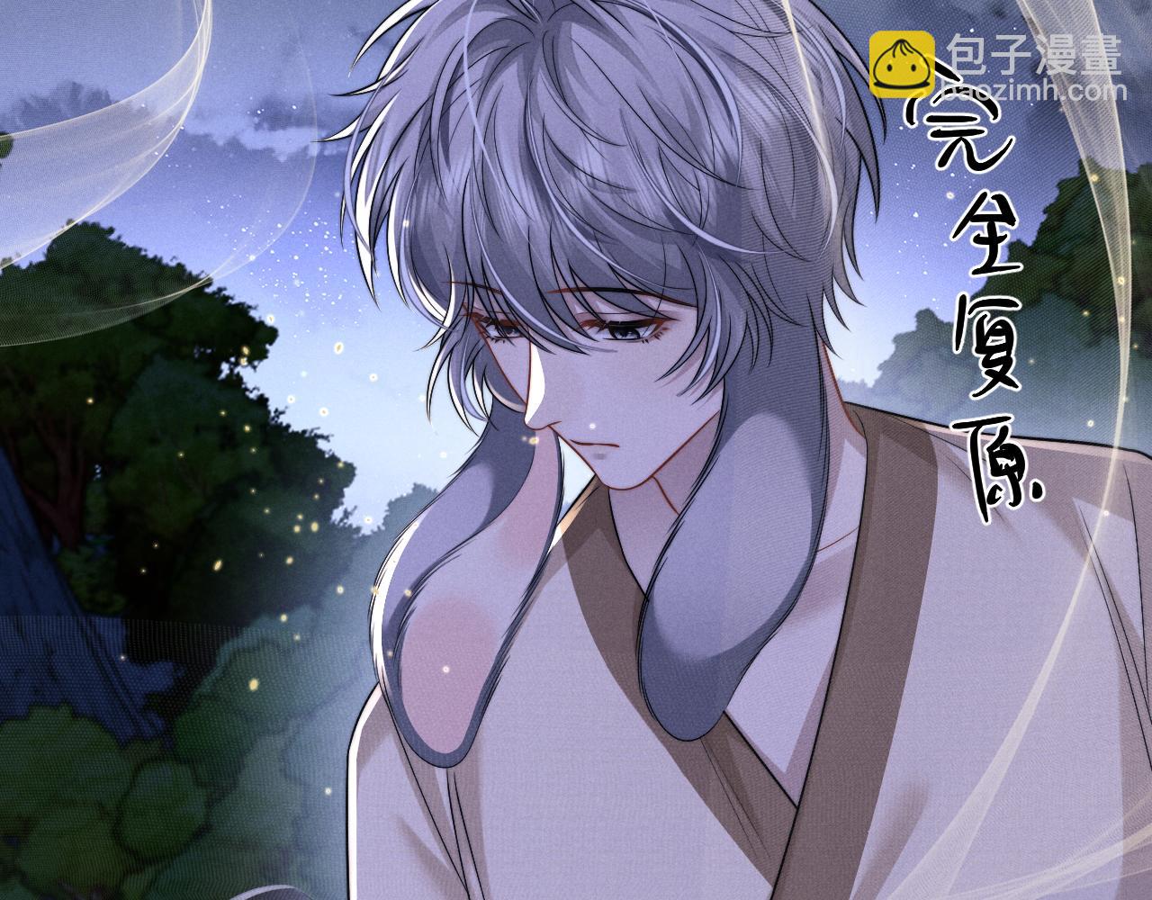 垂耳執事 - 第175話(2/2) - 6