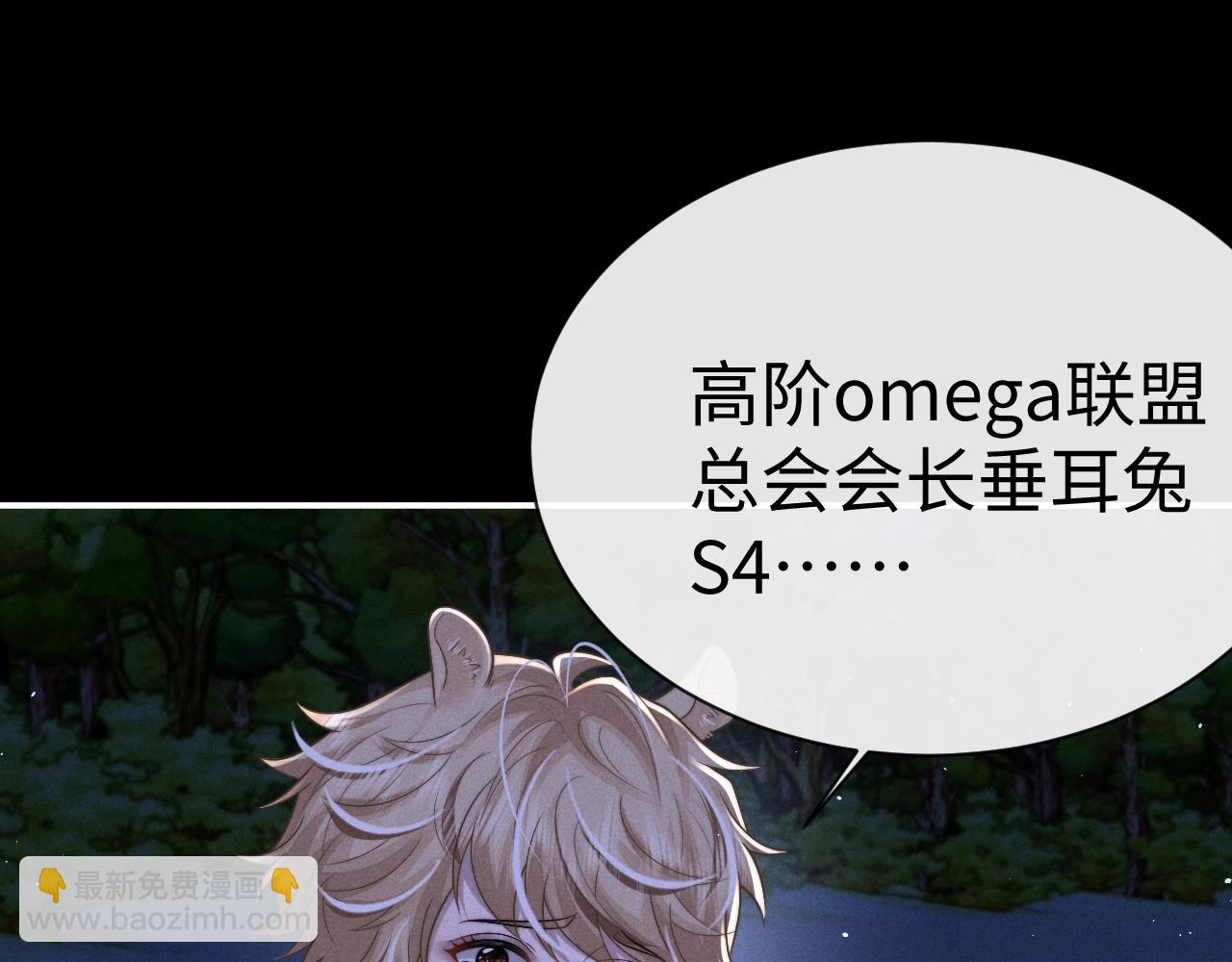 垂耳執事 - 第175話(2/2) - 8