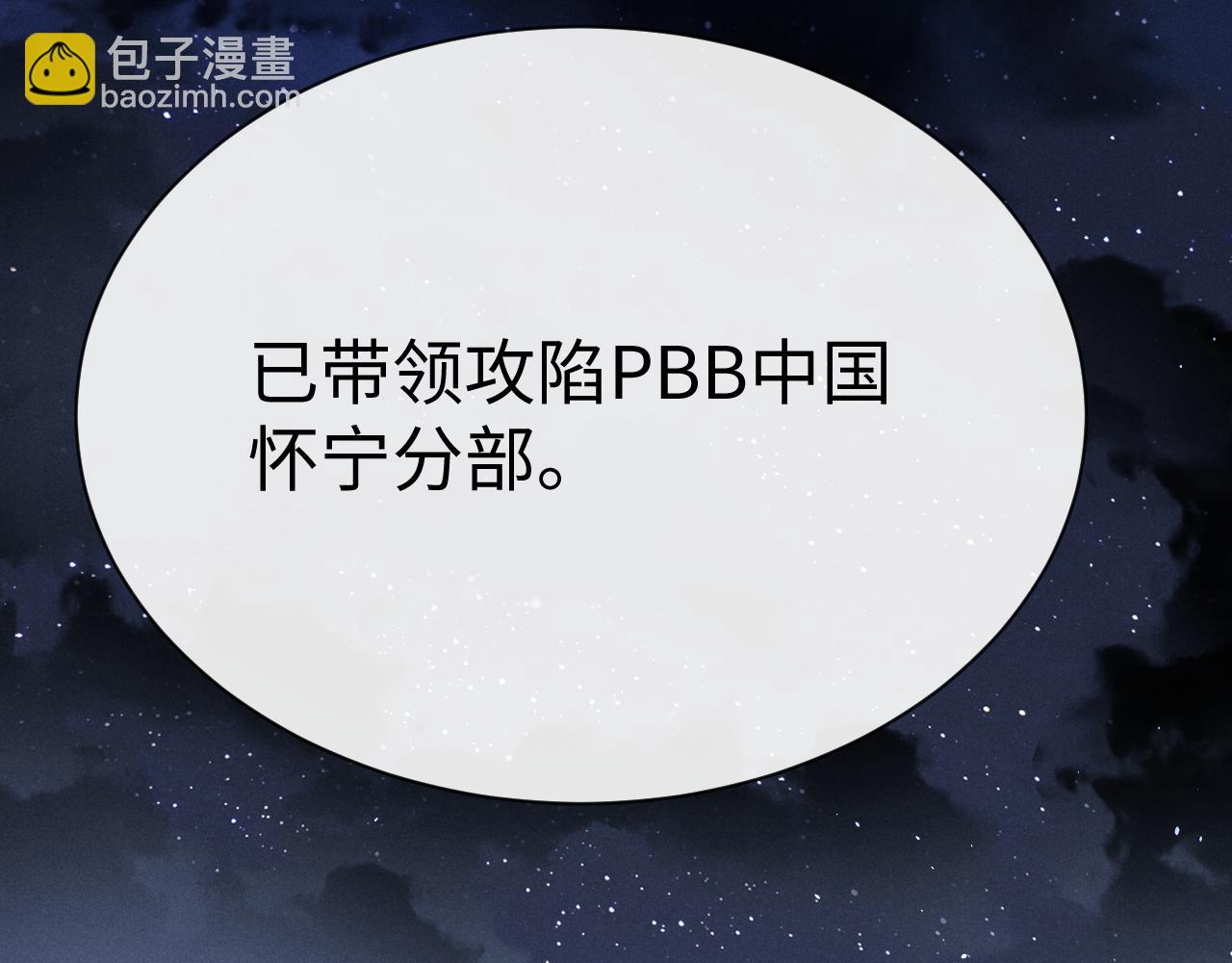 垂耳執事 - 第175話(2/2) - 2