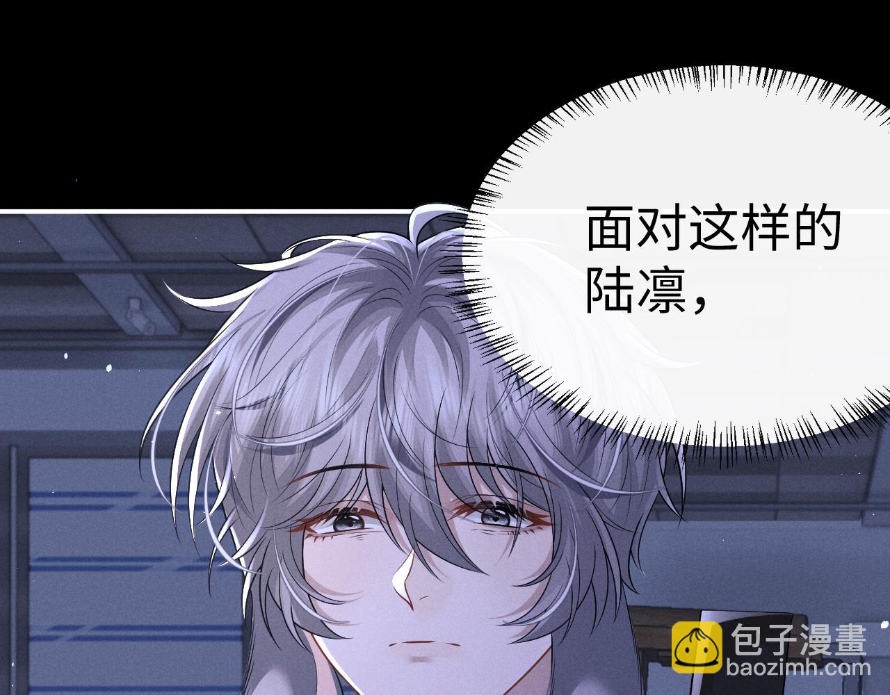 垂耳執事 - 第177話(1/2) - 2