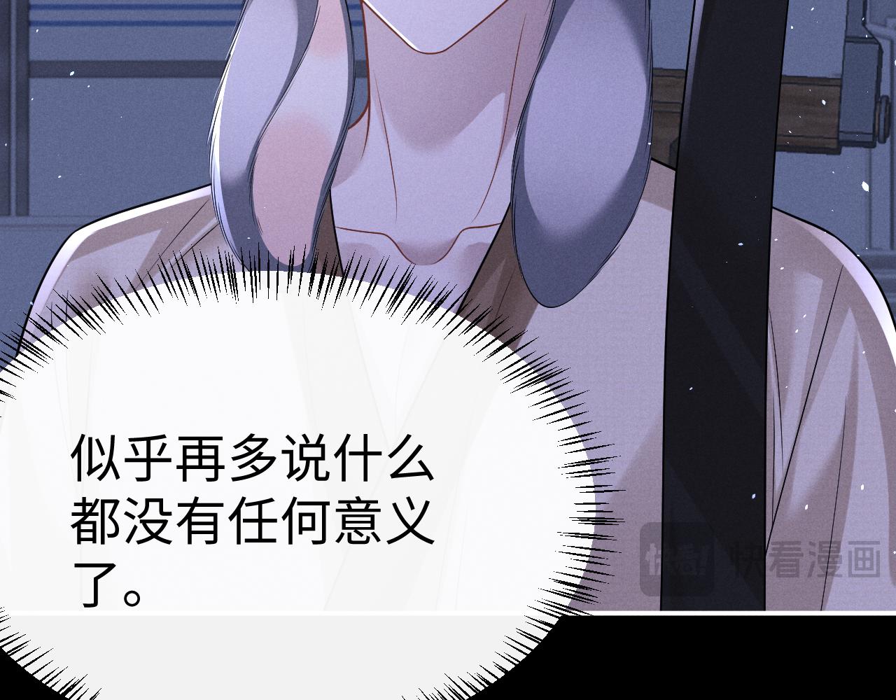 垂耳執事 - 第177話(1/2) - 3