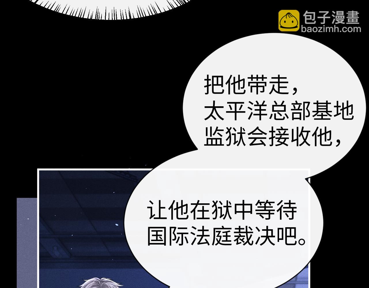 垂耳執事 - 第177話(1/2) - 4