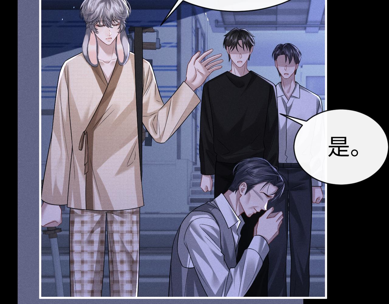 垂耳執事 - 第177話(1/2) - 5