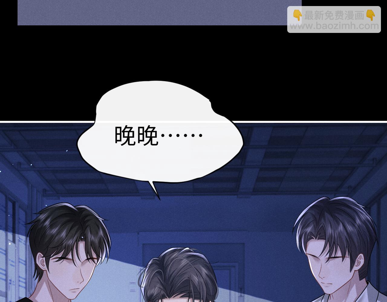 垂耳執事 - 第177話(1/2) - 6