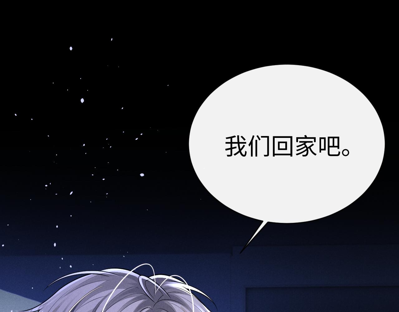 垂耳執事 - 第177話(1/2) - 1