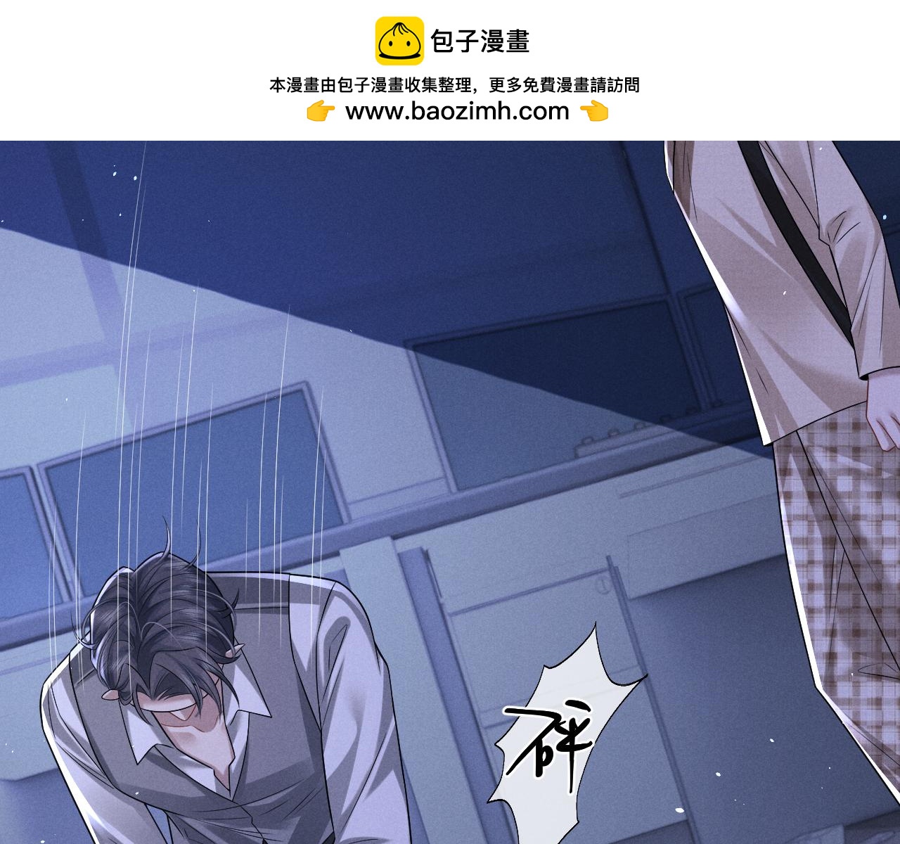 垂耳執事 - 第177話(1/2) - 2