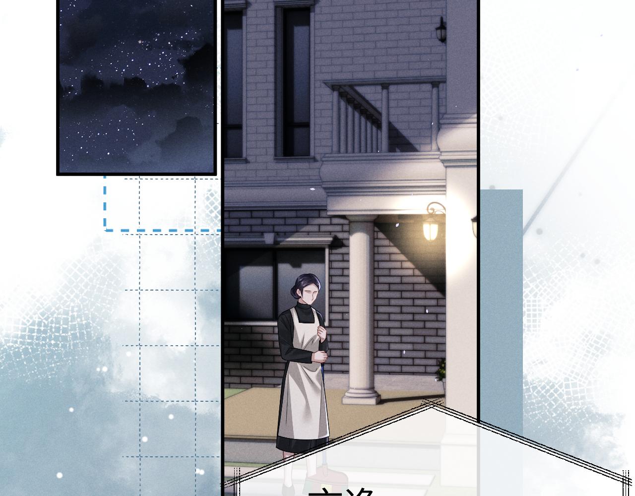 垂耳執事 - 第177話(1/2) - 5