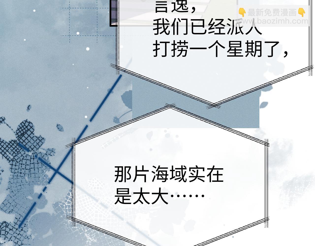 垂耳執事 - 第177話(1/2) - 6