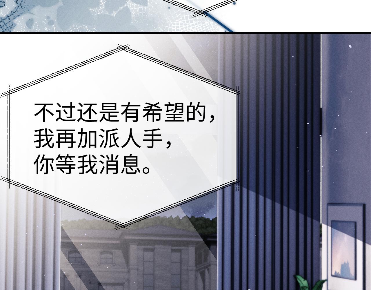 垂耳執事 - 第177話(1/2) - 7