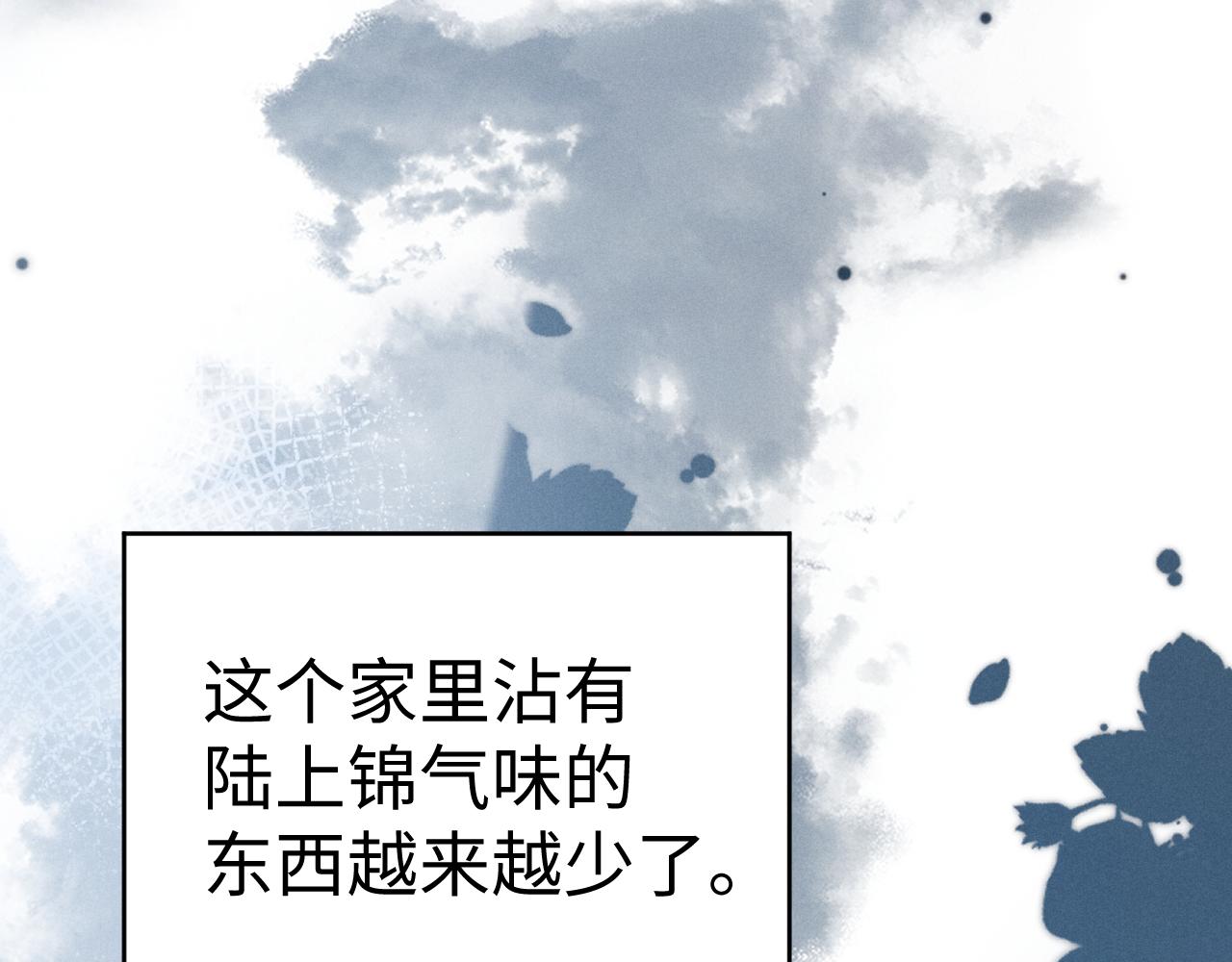 垂耳執事 - 第177話(1/2) - 1