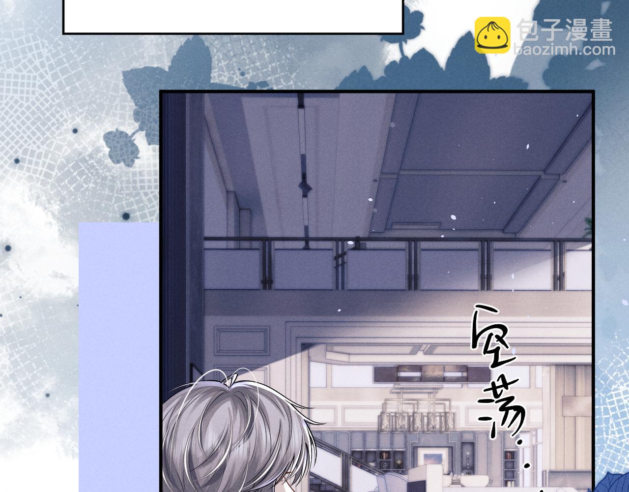 垂耳執事 - 第177話(1/2) - 2